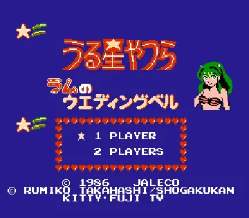 Urusei Yatsura - Lum no Wedding Bell (Japan) (Beta) screen shot title